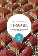 trafik-psihologiya-povedeniya-na-dorogah.jpg trafik-psihologiya-povedeniya-na-dorogah.jpg