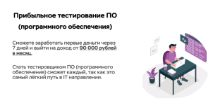 vitalij-iskra-zarabotok-ot-90-000-rublej-v-mesjac-na-testirovanii-po-2023.png vitalij-iskra-zarabotok-ot-90-000-rublej-v-mesjac-na-testirovanii-po-2023.png