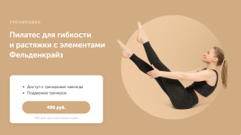 darja-esipova-pilates-dlja-gibkosti-i-rastjazhki-s-ehlementami-feldenkrajz-2023.png darja-esipova-pilates-dlja-gibkosti-i-rastjazhki-s-ehlementami-feldenkrajz-2023.png