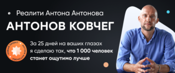 anton-antonov-antonov-kovcheg-2023.png