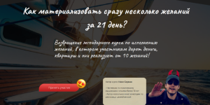 niko-bauman-materializacija-celej-za-21-den-2023.png
