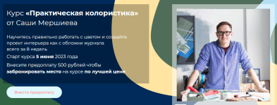 sasha-mershiev-prakticheskaja-koloristika-2020.png