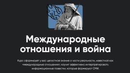 pavel-schelin-mezhdunarodnye-otnoshenija-i-vojna.png pavel-schelin-mezhdunarodnye-otnoshenija-i-vojna.png