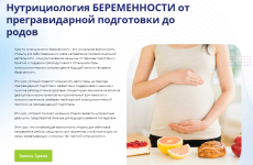 mokosmed-marija-morgunova-nutriciologija-beremennosti-ot-pregravidarnoj-podgotovki-do-rodov-2022.png