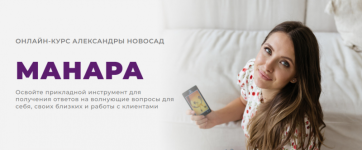 arcanum-aleksandra-novosad-manara-2023.png