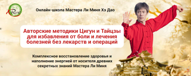 master-li-min-ochischenie-organizma-2023.png