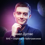 pavel-duglas-bazovye-principy-bas-dolphin-dlja-arbitrazhnikov-2023.png