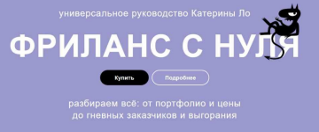 katerina-lo-frilans-s-nulja-kak-rabotat-pod-palmami-i-ne-vaflit-2023.png katerina-lo-frilans-s-nulja-kak-rabotat-pod-palmami-i-ne-vaflit-2023.png