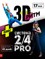 marina-korpan-3d-ritm-2-4-pro-2023.png