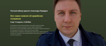 d-kolbasin-a-peredruk-vse-samoe-vazhnoe-ob-armejskix-popravkax-i-cifrovyx-povestkax-2023.png
