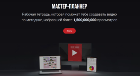vitalij-golovanov-master-planner-2023.png