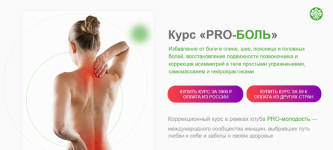 natalja-banjac-academy-promolodost-korrekcionnyj-kurs-pro-bol-2023.png