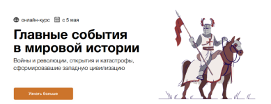 andrej-kartashov-ivan-zajcev-sinxronizacija-glavnye-sobytija-v-mirovoj-istorii-2023.png