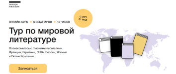 mirsaid-kasymov-mixail-ehdelshtejn-ksenija-kudenko-sinxronizacija-tur-po-mirovoj-literature-2023.png