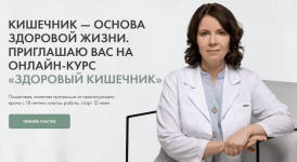 ksenija-mashkina-dr_mashkina-zdorovyj-kishechnik-2023-tarif-samostojatelno-2023.png