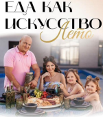 mommy_to_eva-sbornik-eda-kak-iskusstvo-leto-2023.png