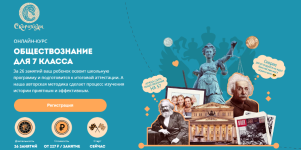 arina-chuvilina-skoroxody-obschestvoznanie-dlja-7-klassa-2023.png