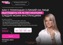 ehllina-svjatimova-kak-s-pomoschju-3-linij-na-lice-vygljadet-na-10-let-molozhe-sleduja-moim-in...png