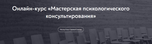 dinara-gilfantinova-mip-masterskaja-psixologicheskogo-konsultirovanija-2023.png dinara-gilfantinova-mip-masterskaja-psixologicheskogo-konsultirovanija-2023.png