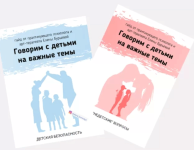 elena-burevaja-nabor-gajdov-po-polovomu-vospitaniju-ne-detskie-voprosy-s-chego-nachinaetsja-be...png