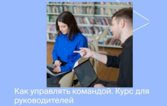 jandeks-praktikum-kurs-po-upravleniju-komandoj-chast-4-iz-4-2022.png