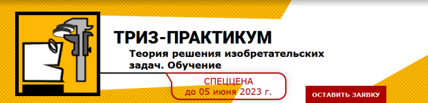 sychjov-sergej-valerevich-vebinary-po-triz-2023.png sychjov-sergej-valerevich-vebinary-po-triz-2023.png