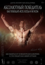 aleksandr-kling-absoljutnyj-pobeditel-2023.png