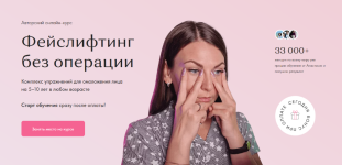 anastasija-adoneva-fejslifting-bez-operacii-tarif-samostojatelnyj-2023.png