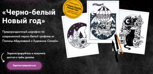 xudozhnik-online-cherno-belyj-novyj-god-polina-abdulaeva.png