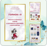 katerina-forma-rukovodstvo-vosstanavlivajuschee-gormonalnoe-zdorove-4-chasti.png