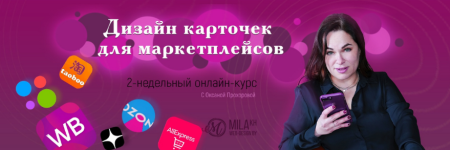 oksana-proxorova-dizajn-kartochek-dlja-marketplejsov-2023.png