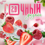 kirill-djomin-smartup-sochnyj-dizajn-2-0-2023.png