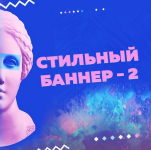 oksana-proxorova-stilnyj-banner-1-stilnyj-banner-2-2023 - 2.png