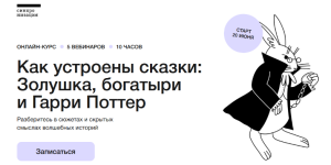 m-ehdelshtejn-a-jakovlev-a-maksimov-sinxronizacija-kak-ustroeny-skazki-2023.png