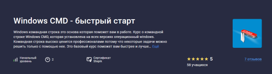 evgeniy-lestopadov-stepik-windows-cmd-bystryj-start-2023.png evgeniy-lestopadov-stepik-windows-cmd-bystryj-start-2023.png
