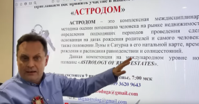 sergej-bezborodnyj-astrodom-2023.png