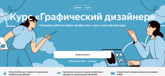 jandeks-praktikum-graficheskij-dizajner-chast-4-iz-4-2023.png