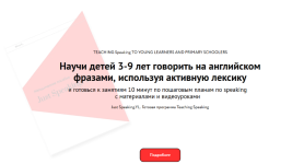 eh-kruzhkova-nauchi-detej-3-9-let-govorit-na-anglijskom-frazami-ispolzuja-aktivnuju-leksiku-2023.png