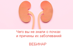 valerij-podrubaev-humberto-2-0-chego-vy-ne-znali-o-pochkax-i-prichiny-ix-zabolevanij-2023.png