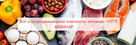 valerij-podrubaev-humberto-2-0-vsjo-o-nutricionalnoj-plotnosti-pitanija-npp-2023.png