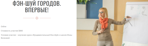 inna-volkova-fen-shuj-gorodov-2023.png inna-volkova-fen-shuj-gorodov-2023.png