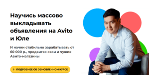 threadschingiz-davletkireev-nauchis-massovo-vykladyvat-objavlenija-na-avito-i-jule-tarif-avito...png threadschingiz-davletkireev-nauchis-massovo-vykladyvat-objavlenija-na-avito-i-jule-tarif-avito...png
