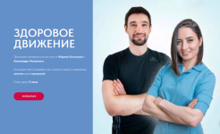 marina-kostrova-aleksandr-nosovskij-zdorovoe-dvizhenie-2023.png
