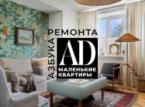 ad-magazine-azbuka-remonta-malenkie-kvartiry.png