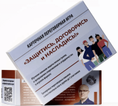 albert-safin-peregovornaja-igra-zaschitis-dogovoris-i-nasladis-2023.png