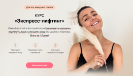olga-tara-ehkspress-lifting-2023.png olga-tara-ehkspress-lifting-2023.png