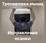 anton-alekseev-trenirovka-myshc-spiny-osanka-trapecievidnaja-myshca-rombovidnaja-myshca-2023.png