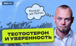 dmitrij-sviridov-testosteron-i-uverennost-2023.png