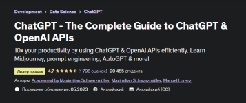 maksimilian-shvarcmjuller-udemy-chatgpt-polnoe-rukovodstvo-po-api-chatgpt-i-openai-2023.png