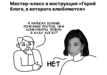 svetlana-afanaseva-geroj-bloga-v-kotorogo-vljubljajutsja-2023.png